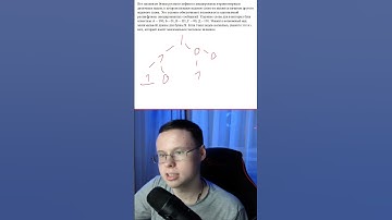 Задание 4 из ЕГЭ по Информатике #shorts #егэ #информатика