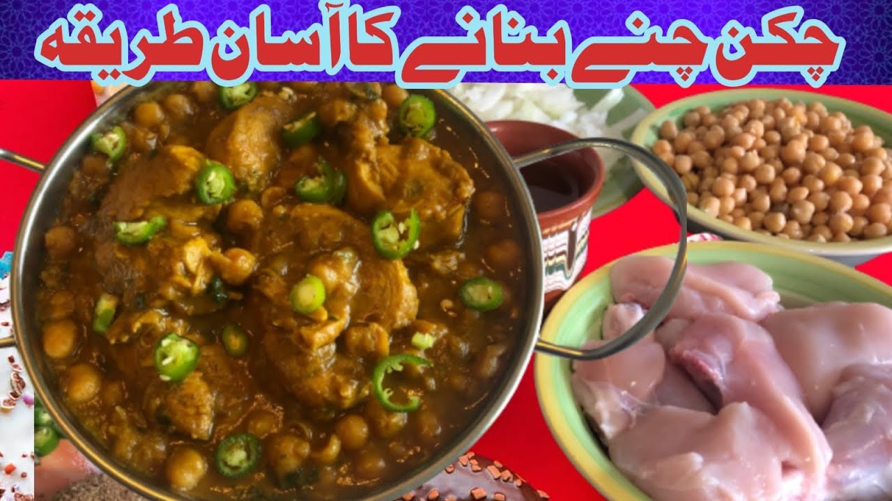 Chicken Chanan Chicken Chana Masala|Chickpea Chicken Curry Recipe |Murgh Cholay Recipe ...