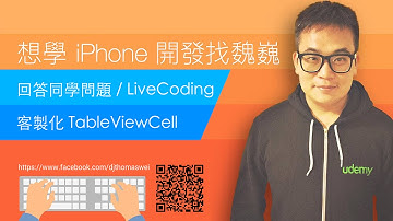 [回答問題/實況] 製作客製化的 TableViewCell、隨時顯示或隱藏 Table View Cell