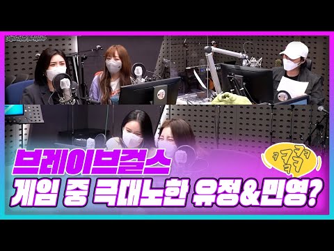 [팬.아.수] <strong>Ep5</strong>. 브레이브걸스(BraveGirls) 유정&amp;amp;민영이 게임하다가 극대노한 이유는?ㅋㅋㅋ🔥(<strong>ft</strong>.