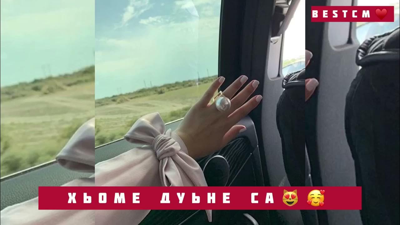 Макка домбаева. Чеченская песня дуьне. Чеченская песня дуьне. Дишка домбаева. Чеченская песня дуьне.