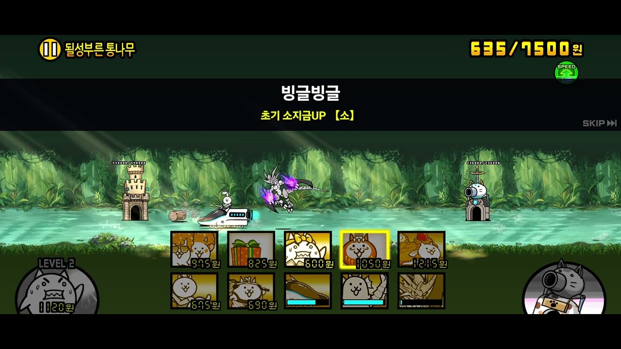 정글 서바이벌-될성부른 통나무 ジャングルサバイバル-激流ニモ負ケズ Jungle Survival-Resist the Raging ...