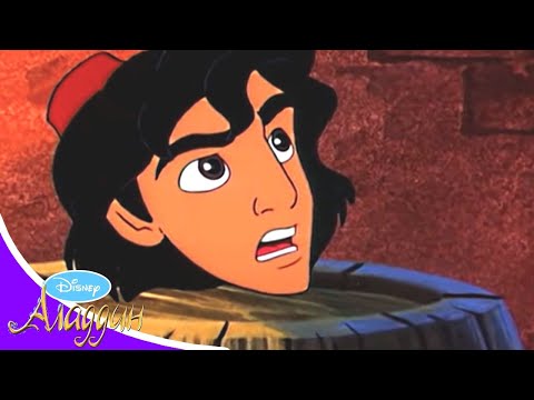 Аладдин - Серия 50 - Не терять головы | волшебный Мультсериал Disney новые серии