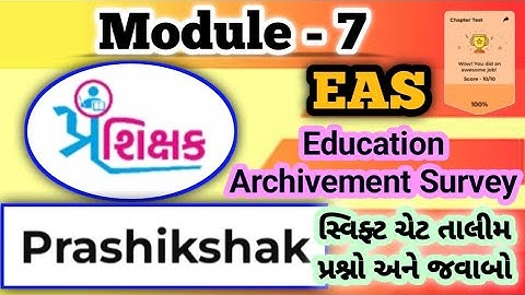 Module 7 ll Swiftchat Prashikshak Training Test question Answer ll સ્વિફ્ટચેટ પ્રશિક્ષક તાલીમ