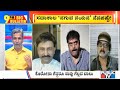 Big Bulletin | HR Ranganath Speaks With Ravichandran, Ramesh and Shashi Kumar | Sep 25, 2020