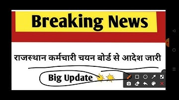 computer teacher exam date | Rajasthan computer teacher vacancy 2022 | computer instructor news