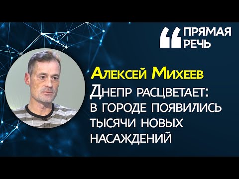 Озеленение должно проходить под надзором властей, — доктор биологических наук.