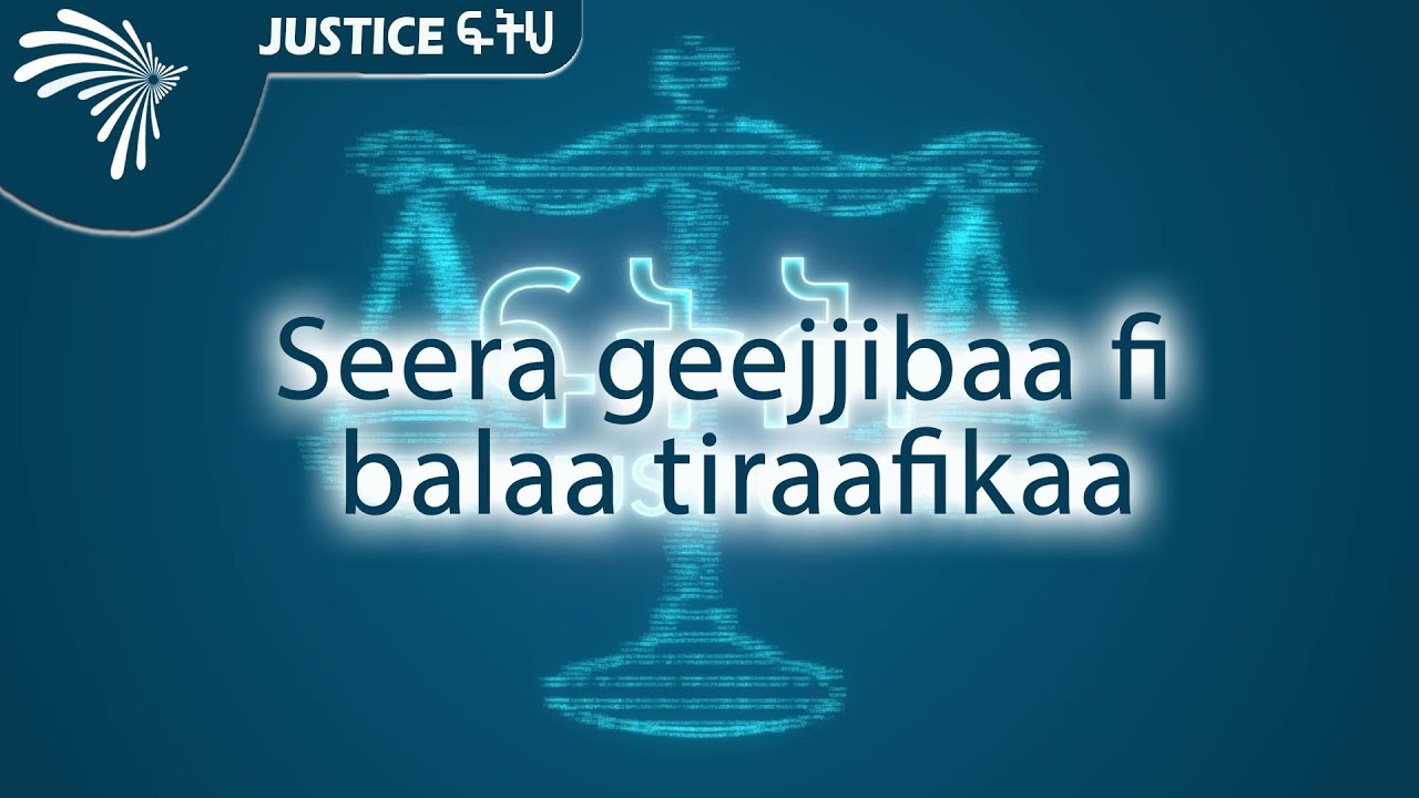 Seera geejjibaa fi balaa tiraafikaa - justice ፍትህ @ArtsTvWorld