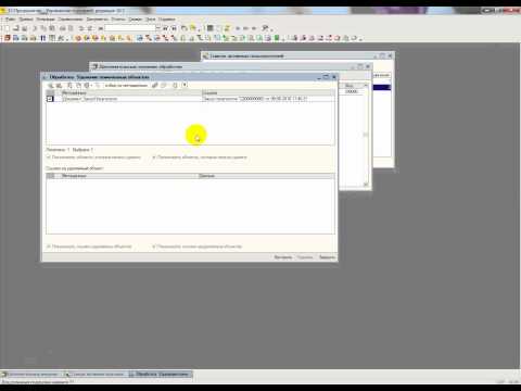1С: Удаление помеченных объектов в 1С