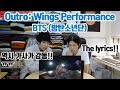 BTS (방탄소년단) - Outro: Wings Live Performance Reaction [JAP/ENG/KOR]