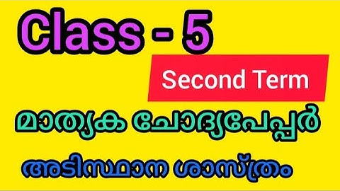 Class - 5  Basic Science second term model question paper