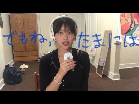 imase-でもね、たまには full ver. (cover by Yunky)