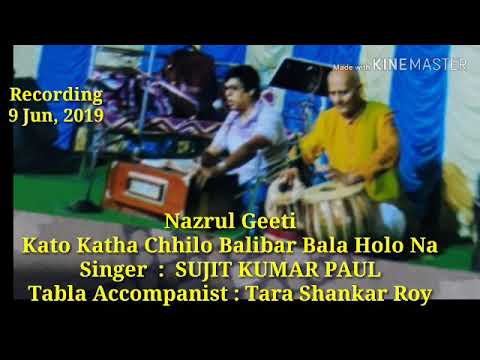 Kato Katha Chhilo Balibar  SUJIT KUMAR PAUL Nazrul Geeti        