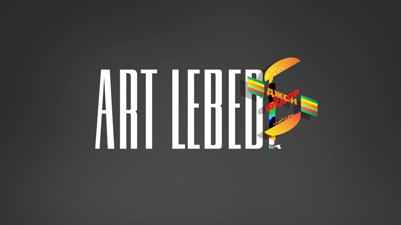 artlebedev logo2