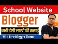 How to create school website in blogger  educational website in blogger