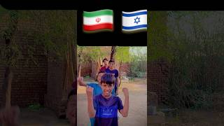 Palestinian 🇵🇸 vs Isreal 😊😊😊#entertainment #viral #challenge #shorts
