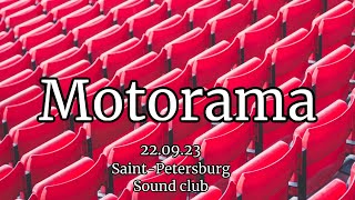 🎸 КОНЦЕРТ MOTORAMA САНКТ-ПЕТЕРБУРГ 22.09.23 SOUND / MOTORAMA LIVE