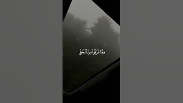 ما تيسر من سورة المائدة، #سعود_الشريم #تلاوة_خاشعة #قران_كريم
