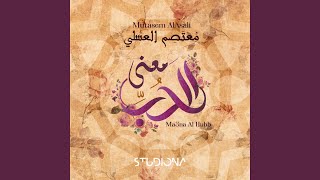 Ma3na Al Hubb || معنى الحب