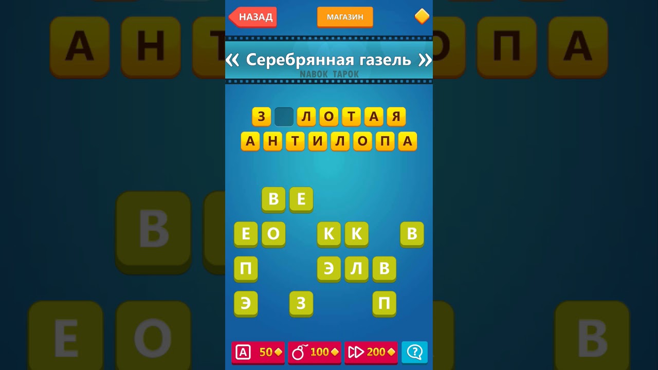 ИГРУ УГАДАЙ ФИЛЬМ ПЕРЕВЕРТЫШИ НА АНДРОИД СКАЧАТЬ БЕСПЛАТНО ИГРУ УГАДАЙ ФИЛЬМ ПЕРЕВЕРТЫШИ НА АНДРОИД СКАЧАТЬ БЕСПЛАТНО
