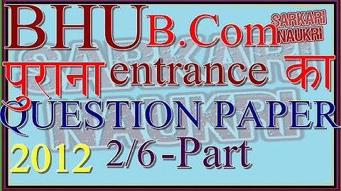 BHU B Com 2012 Entrance question paper part 2 #hindi