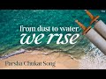 From Dust to Water, We Rise | Jewish Spiritual Uplifting Inspirational Music Parsha Chukat Song