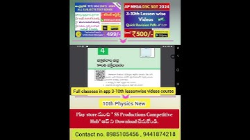 10th New Physics Lesson wise videos with answers #dsc2025 #apdsc