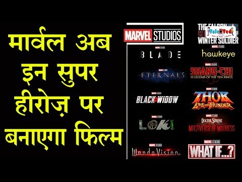 thor,-doctor-strange,-blade-सहित-marvel-studios-ने-की-अपनी-आने-वाली-फिल्मों-की-घोषणा-|-release-dates