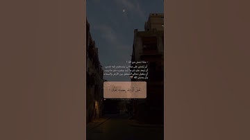 راحة نفسية 🖤..أجمل حالات واتس اب قران كريم بصوت شريف مصطفى || آية قرانية قصيرة بصوت جميل جدا #قرآن