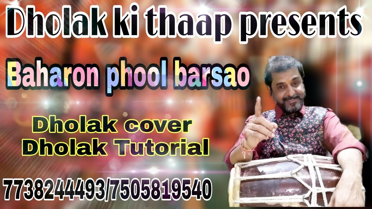 Suraj | Baharon phool barsao | Dholak cover and Tutorial !
