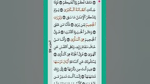 سورة النازعات القارئ علاء عقل