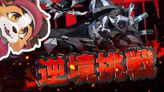 【ゼンゼロ】逆境モード開戦🔥3万点の壁をぶち破れ！！全力挑戦🐾✨【ケモノVtuber】