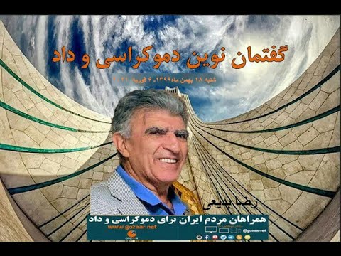 رژیم ایران همواره تلاش کرده است که در میان مخالفین خود تفرقه و نفاق ایجاد کند.