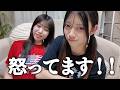 怒ってます！！こういうとこイヤなんだけど！にゃーにゃちゃんねる