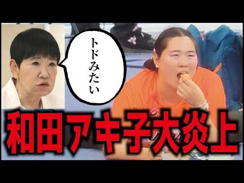 [MAJOR BACKLASH!] Akiko Wada under fire for calling javelin gold medalist Haruka Kitaguchi "like ...