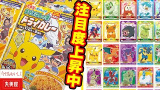 ポケモンシール】ポケモンカードの次に来る！？ 注目度上昇中の