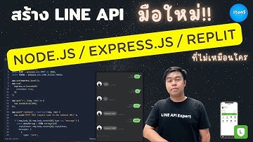 มือใหม่ LINE OA API สร้างด้วย nodejs expressjs replit ด้วยท่าที่ไม่เหมือนใคร