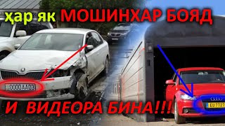 Мошини ТОЧИКИСТОН ё ВАГОН? Чихел фаҳмем???