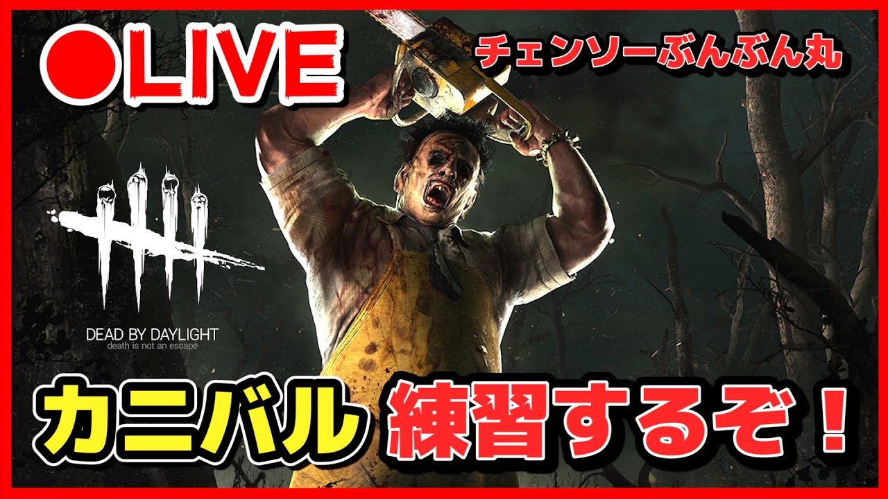 Watch Dbd 自分にぴったりな殺人鬼が見つかりました Dead By Daylight By ヒラ On Holodex
