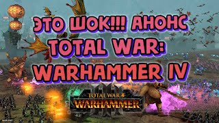 анонс Total War: Warhammer IV (возвращение ру локализации)