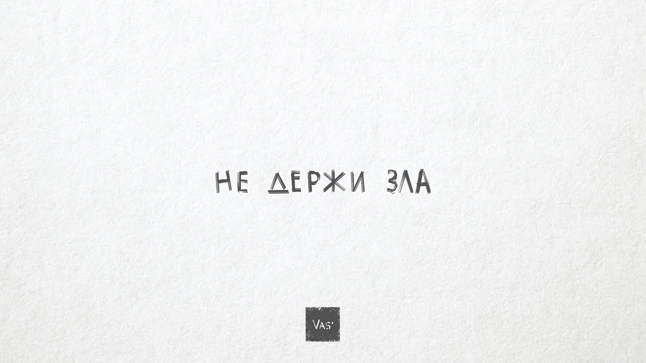 Смотреть видео на песню «{artistName} — {trackName}»