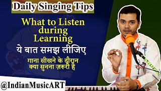 Tips गाना सीखने के दौरान क्या सुनें What to listen during Learning Singing | Indian Music ART