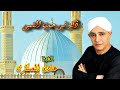 الشيخ عادل العسكرى سر الحال 2 الشيخ عادل العسكرى سر الحال 2
