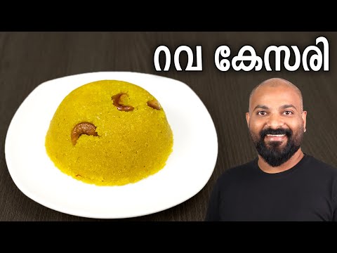 라바 케사리(Rava Kesari) 만들기