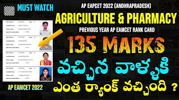 Ap Eamcet | Bipc 135 Marks వచ్చిన వాళ్ళకి ఎంత ర్యాంక్ ? |  Eamcet marks vs Rank | Agri & Pharmacy