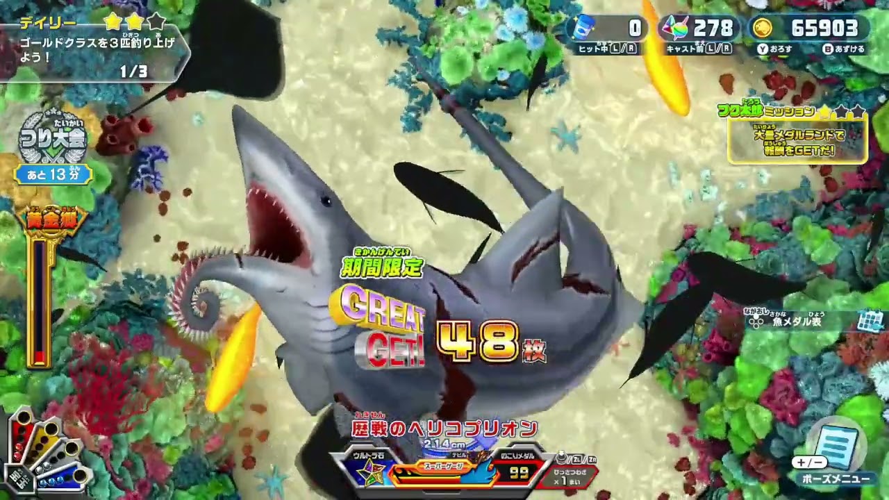 釣りスピリッツ 期間限定のヘリコプリオンが捕まった 釣って遊べる水族館 switch