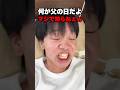 父の日にプレゼントとかダセぇw