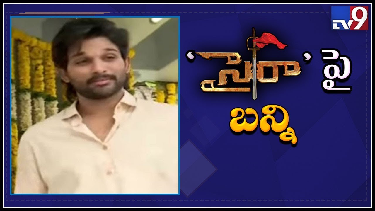 Allu Arjun waits for Sye Raa Narasimha Reddy release date - TV9