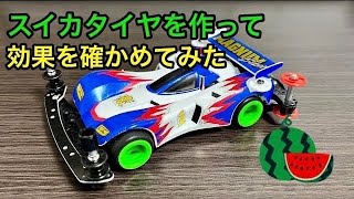 Mini 4WD] I made 