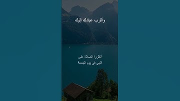 القارئ سعد الغامدي سورة الأحزاب إنَّ اللَّهَ وَمَلَائِكَتَهُ يُصَلُّونَ عَلَى النَّبِيِّ